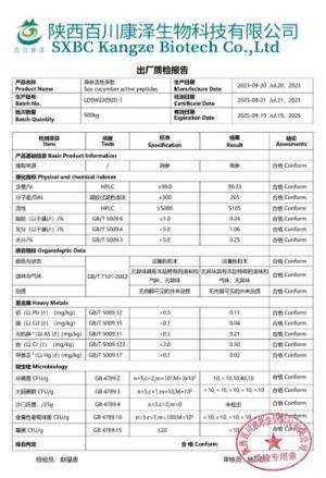 肿瘤癌症就服海参活性肽 蒋学林 18382183298