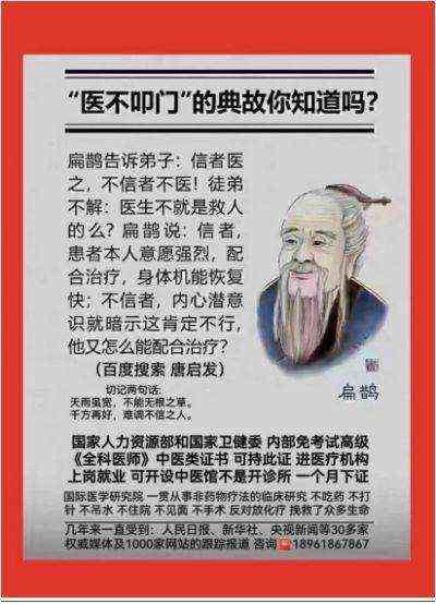 专访国际医学研究院唐院长