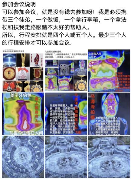 新时代科学家——马忠义