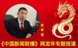 不忘初心，牢记使命——记齐齐哈尔市地加宝生物科技有限公司董事长张孝宝