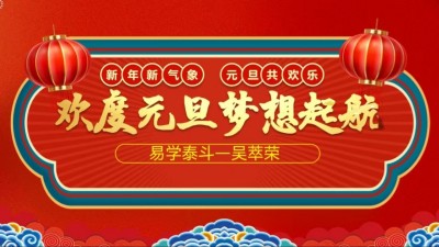 当代易学泰斗—— 堪舆大师吴萃荣