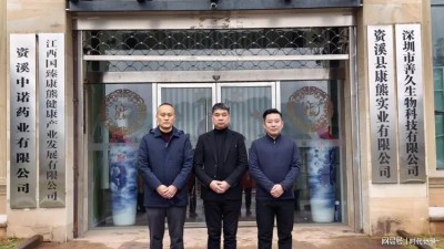 中医创新领航者——徐友江 担任：中国中医专家委员会常务主席