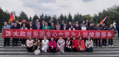 纪念中国国医节96周年暨第十五届大救星防癌控癌高峰论坛在韶山胜大召开