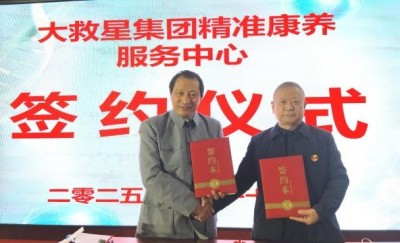 纪念中国国医节96周年暨第十五届大救星防癌控癌高峰论坛在韶山胜大召开