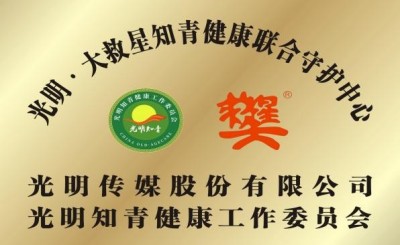 纪念中国国医节96周年暨第十五届大救星防癌控癌高峰论坛在韶山胜大召开