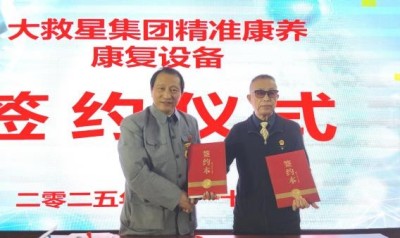 纪念中国国医节96周年暨第十五届大救星防癌控癌高峰论坛在韶山胜大召开