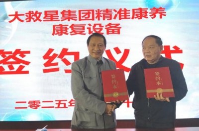 纪念中国国医节96周年暨第十五届大救星防癌控癌高峰论坛在韶山胜大召开