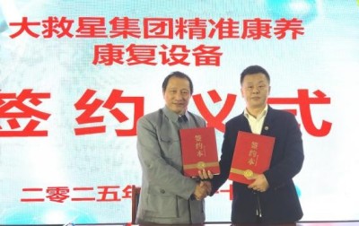 纪念中国国医节96周年暨第十五届大救星防癌控癌高峰论坛在韶山胜大召开