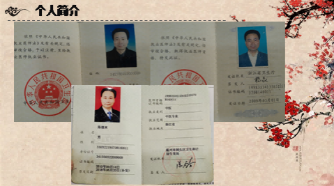 仙手牌远红外健身按摩量子磁棒 三十一年使用信息反馈