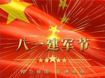 医心向党守初心 国医大师张培轩的八一情怀与红色传承