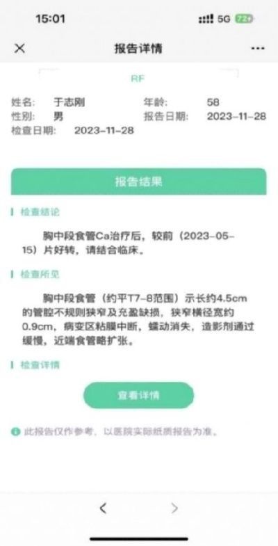 中医药根治恶性肿瘤，癌细胞逆转为正常生理细胞是全人类共同的期盼！