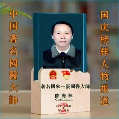 中医药根治恶性肿瘤，癌细胞逆转为正常生理细胞是全人类共同的期盼！