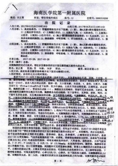 【以德行医以技精医】 新时代国医名师—谢宝石