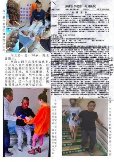 【以德行医以技精医】新时代国医名师—谢宝石