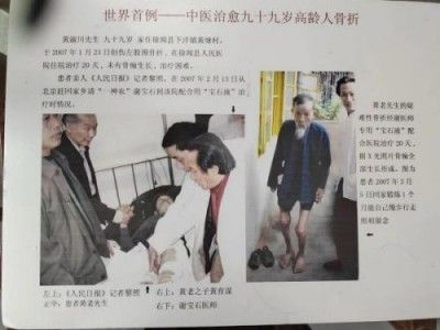 【以德行医以技精医】新时代国医名师—谢宝石