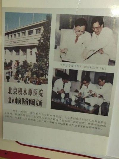 【以德行医以技精医】新时代国医名师—谢宝石