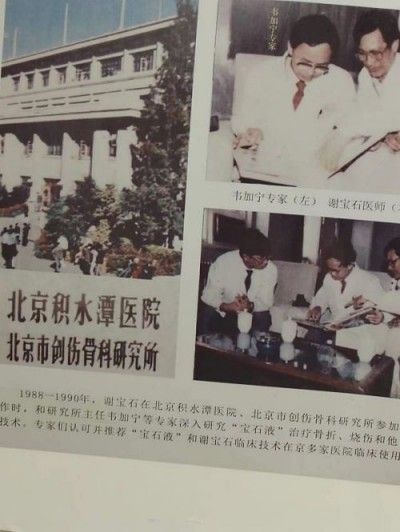 【以德行医以技精医】新时代国医名师—谢宝石