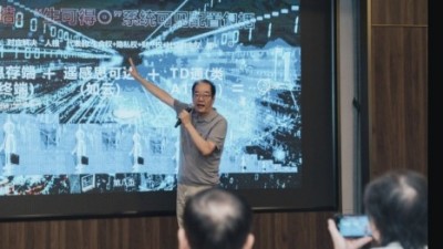 2024世界数字文明论《博鳌启动》纪实