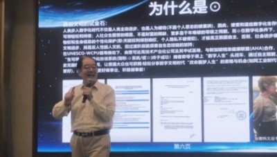 2024世界数字文明论《博鳌启动》纪实