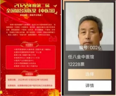 非凡成就杰出医学家——任八金