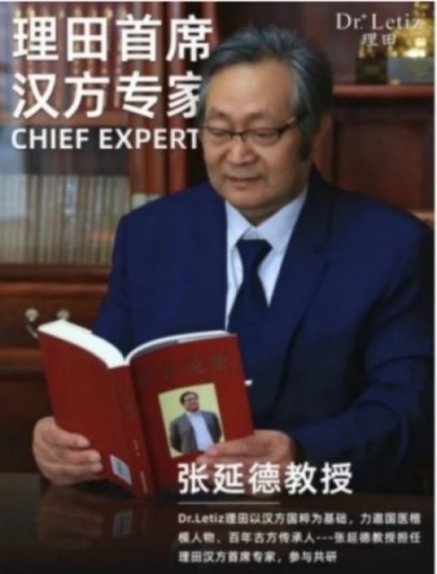 感动中国2024年度中医人物 张延德先生被聘为英国中医师学院名誉院长