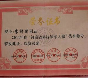 医学皇冠上的明珠——李祥周