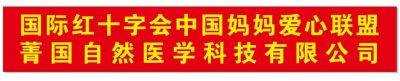 贯彻落实全国两会精神  振兴中医  服务人民  中华名医——唐建华