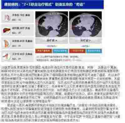 冉明医师创新国医精粹 铺就患者 “健康之路”