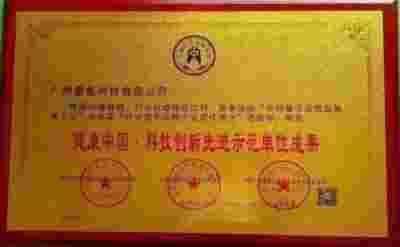 让科学量氢氧品牌走向世界！   量子氢氧健康第一人长寿哥（廖永贵）