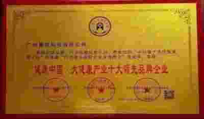 让科学量氢氧品牌走向世界！   量子氢氧健康第一人长寿哥（廖永贵）