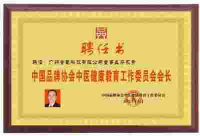 让科学量氢氧品牌走向世界！   量子氢氧健康第一人长寿哥（廖永贵）