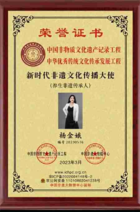 杨竞宇  YANG JING YU  明代御医绝技非遗传承人、  保定墨宇道健康管理有限公司总经理