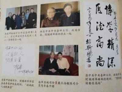 当代中医事业创新与发展奠基人—— 李乘伊教授