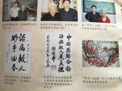 当代中医事业创新与发展奠基人—— 李乘伊教授