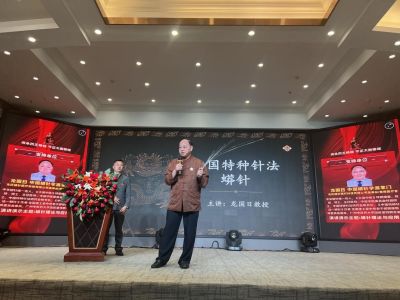 首届（2024）药王孙思邈医德医术传承高峰论坛在郑州圆满召开