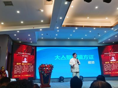 首届（2024）药王孙思邈医德医术传承高峰论坛在郑州圆满召开