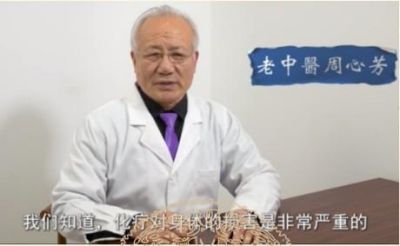 抗衰老疗效标准 杏林白头翁→周心芳