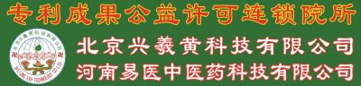 专利成果公益合享许可审定授权书