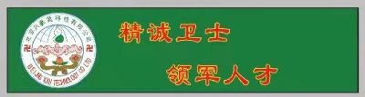 专利成果公益合享许可审定授权书