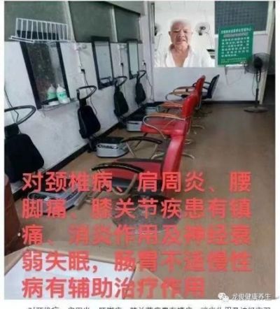 敬佑生命 守护健康 甘于奉献 大爱无疆 ---------仁心医者钱碑清