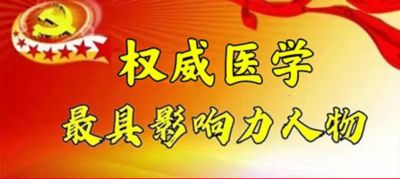 曾氏家传中医“骨伤”传承人——曾少华