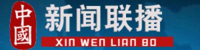 让科学量氢氧品牌走向世界！  量子氢氧健康第一人长寿哥（廖永贵）