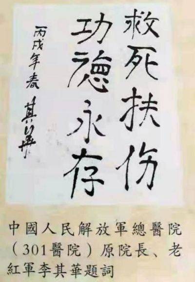 七·一建党节专题报道 当代中医事业创新与发展奠基人——李乘伊教授