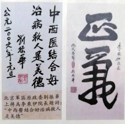 七·一建党节专题报道 当代中医事业创新与发展奠基人——李乘伊教授