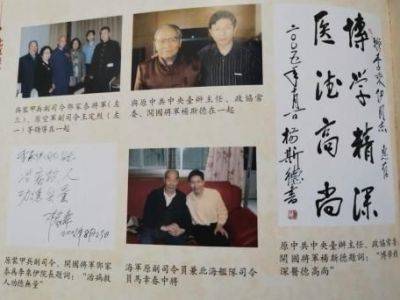 七·一建党节专题报道 当代中医事业创新与发展奠基人——李乘伊教授