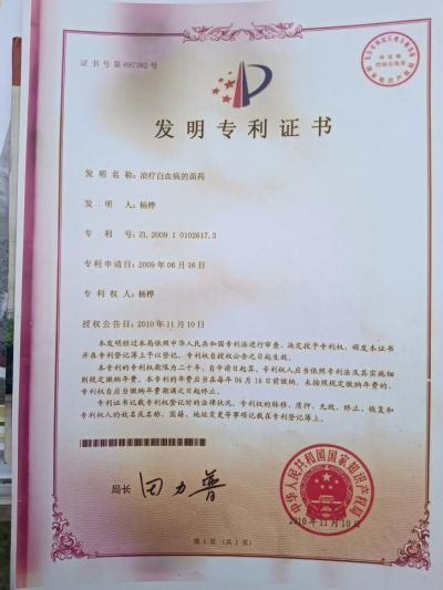 新时代著名苗医大师——杨桦