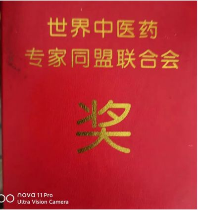 八一建军节特别报道 党旗下的国医名师——唐建华