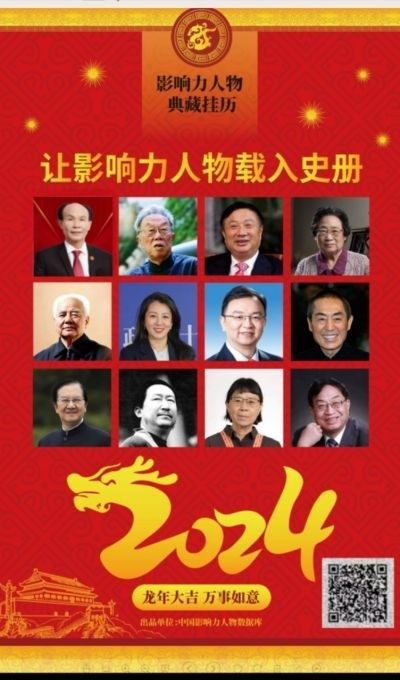 新时代国医名师——周培富