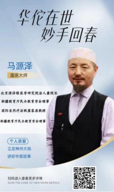 新时代科学家 ——马忠义