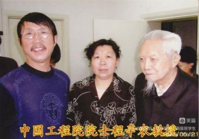 中国当代名医——曾衡平